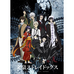 『⽂豪ストレイドッグス』第3期キービジュアル（C）朝霧カフカ・春河35/ＫＡＤＯＫＡＷＡ/2019文豪ストレイドッグス製作委員会（C）朝霧カフカ・かないねこ・春河35／ＫＡＤＯＫＡＷＡ／文豪ストレイドッグス わん！製作委員会