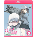 『ガールズ＆パンツァー 最終章』第3話 Blu-ray（C）GIRLS und PANZER Finale Projekt