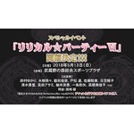劇場版最新作「魔法少女リリカルなのは Detonation」のキービジュアル&PV が公開！