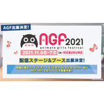 『ウインドボーイズ！』AGF2021 配信ステージ＆ブース出展決定（C）2018 EXNOA LCC