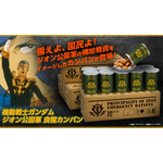 「機動戦士ガンダム　ジオン公国軍 食糧カンパン（10缶入）」7,344円（税込／送料・手数料別途）（C）創通・サンライズ