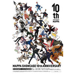 「MAPPA SHOWCASE 10th ANNIVERSARY」