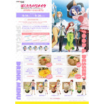 マチ★アソビCAFE『ぼくたちのリメイク』コラボカフェ（C）木緒なち・KADOKAWA／ぼくたちのリメイク製作委員会