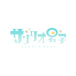 TVアニメ「サンリオ男子」第1話場面カット＆あらすじが到着！