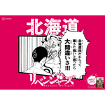 「日本リベンジャーズ」“地元バージョン”（C）和久井健・講談社