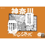 「日本リベンジャーズ」“地元バージョン”（C）和久井健・講談社