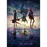 『劇場版 ソードアート・オンライン -プログレッシブ- 星なき夜のアリア』ポスター（C）2020 川原礫/KADOKAWA/SAO-P Project