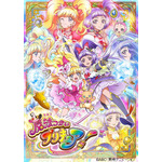 「魔法つかいプリキュア！」（Ｃ）ABC・東映アニメーション