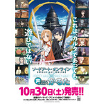 声に出して詠みたい！『ソードアート・オンライン』かるた（C）2020 川原 礫/KADOKAWA/SAO-P Project （C）BUSHIROAD MEDIA