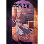 TVアニメ『海賊王女』キービジュアル（C）Kazuto Nakazawa / Production I.G