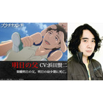 『プラチナエンド』明日の父：浜田賢二(C)大場つぐみ・小畑健／集英社・プラチナエンド製作委員会