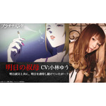 『プラチナエンド』明日の叔母：小林ゆう(C)大場つぐみ・小畑健／集英社・プラチナエンド製作委員会