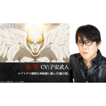 『プラチナエンド』ルタ：子安武人(C)大場つぐみ・小畑健／集英社・プラチナエンド製作委員会