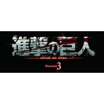 TVアニメ「進撃の巨人」Season 3、NHK総合にて2018年7月放送予定！