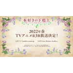 『本好きの下剋上～司書になるためには手段を選んでいられません～』第3期ティザーPV場面写（C）香月美夜・ＴＯブックス／本好きの下剋上製作委員会２０２０