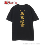 東京リベンジャーズ_HICUL（ハイカル）オリジナルグラフィックTシャツ_東京卍會(C)和久井健・講談社／アニメ「東京リベンジャーズ」製作委員会(R)ＫＯＤＡＮＳＨＡ