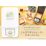 「こんがりきゃらメーカー すみっコぐらし」6,930円（税込）（C）2021 San-X Co., Ltd. All Rights Reserved.