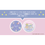 「すみっコぐらしカフェ」白雲石コースター(C)2021 日本すみっコぐらし協会映画部