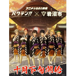 「バクテン!!」と宮城県岩沼市がコラボ︕＜アニメふるさと納税＞（C）バクテン製作委員会（C）映画バクテン製作委員会