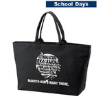 「『School Days』BIGジップトートバッグ」4,950円（税込）（C）STACK・School Days製作委員会 2007