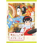 『舞妓さんちのまかないさん』新キービジュアル（C）小山愛子・小学館／NHK・NEP