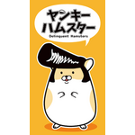 縦型アニメ配信アプリ「タテアニメ」で『ヤンキーハムスター』2/5より配信開始！