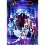 ミュージカル「美少女戦士セーラームーン」DVD発売記念イベント開催決定！メインキャスト13人出演のFinalイベントも！