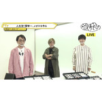 『声優と夜あそび 金【関智一×畠中祐】#25』（C）AbemaTV,Inc.