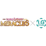 「劇場版ときめきレストラン☆☆☆ MIRACLE６」来場者向けバレンタイ企画開催決定！