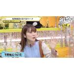 『声優と夜あそび 火【下野紘×内田真礼】#27』(C)AbemaTV,Inc.