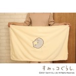 「USBあったかブランケット すみっコぐらし」3,400円（税込）（C）2021 San-X Co., Ltd. All Rights Reserved.