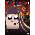 2/28発売のBlu-ray&DVD「ポプテピピック vol.2」のジャケットが公開！