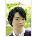 土岐隼一1st写真集「precious time」(東京ニュース通信社刊)3,300円