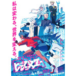 「BNA」キービジュアル（C）2020 TRIGGER・中島かずき／『BNA ビー・エヌ・エー』製作委員会