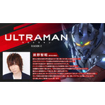 『ULTRAMAN』シーズン2・前野智昭コメント（C）円谷プロ（C）Eiichi Shimizu,Tomohiro Shimoguchi（C）ULTRAMAN製作委員会2