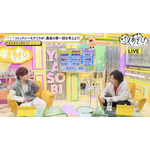 『声優と夜あそび 木【浪川大輔×石川界人】#27』(C)AbemaTV,Inc.