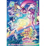 「映画スター☆トゥインクルプリキュア 星のうたに想いをこめて」(C)ABC-A・東映アニメーション