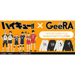 「GeeRA限定【ハイキュー‼】プリントスウェット」（C）古舘春一／集英社・「ハイキュー!!」製作委員会・MBS