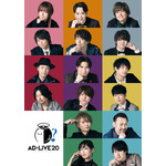 『AD-LIVE 2020』（C）AD-LIVE Project