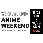 「YouTube Anime Weekend」