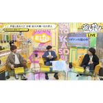 「声優と夜あそび 木【浪川大輔×石川界人】#29」（C）AbemaTV,Inc.