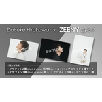 「Zeeny Lights 2 × 平川大輔 コラボレーションイヤフォン」11,000円（税込・送料別）