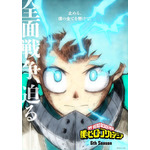 『僕のヒーローアカデミア』TVアニメ第6期初ビジュアル(C)堀越耕平／集英社・僕のヒーローアカデミア製作委員会