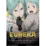 『EUREKA／交響詩篇エウレカセブン　ハイエボリューション』ポスタービジュアル（C）2021 BONES/Project EUREKA MOVIE