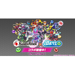 『ぷよぷよ!!クエスト』×『仮面ライダー』（C）石森プロ・テレビ朝日・ADK EM・東映（C）石森プロ・東映（C）SEGA