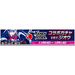 『ぷよぷよ!!クエスト』×『仮面ライダー』仮面ライダー コラボガチャver.ジオウ（C）石森プロ・テレビ朝日・ADK EM・東映（C）石森プロ・東映（C）SEGA