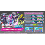 『ぷよぷよ!!クエスト』×『仮面ライダー』コラボ開催決定記念RT キャンペーン（C）石森プロ・テレビ朝日・ADK EM・東映（C）石森プロ・東映（C）SEGA