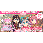 ゲームアプリ『ぱすてるメモリーズ』TVアニメ化決定！ 詳細は「AnimeJapan 2018特別ステージ」にて発表！
