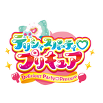 『デリシャスパーティ プリキュア』（C）ABC-A・東映アニメーション