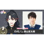 EVE（イブ）　CV：西山 宏太朗　 (C)よしまほプロジェクト2021